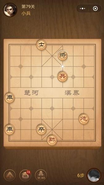腾讯中国象棋