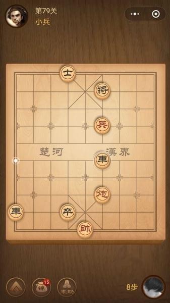 楚汉争霸79关