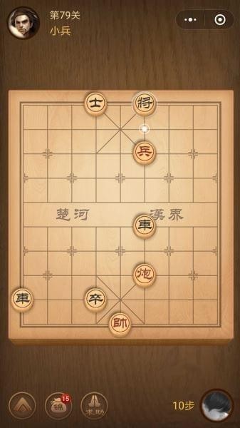 腾讯中国象棋