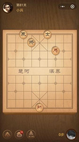 楚汉争霸81关