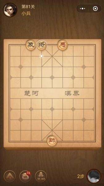 腾讯中国象棋