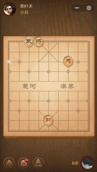 腾讯中国象棋