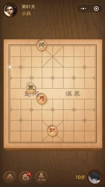 腾讯中国象棋