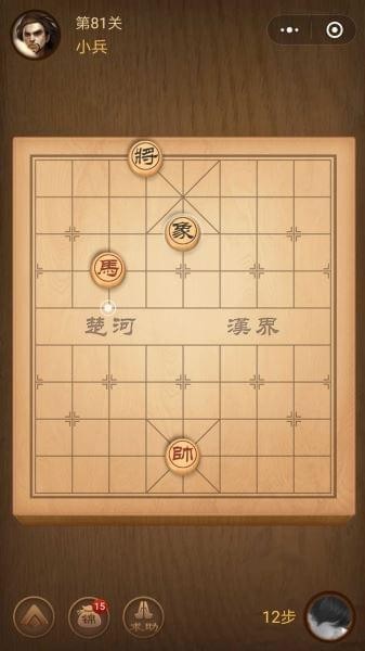 楚汉争霸81关