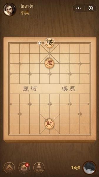 腾讯中国象棋