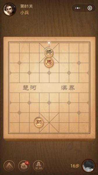 楚汉争霸81关