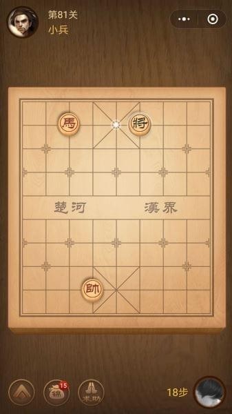 腾讯中国象棋