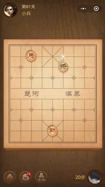 楚汉争霸81关