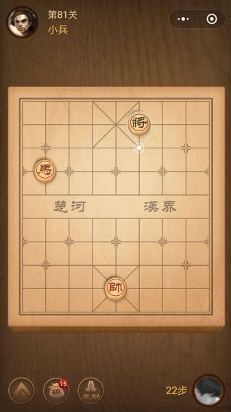 腾讯中国象棋