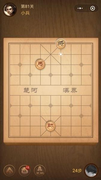 楚汉争霸81关