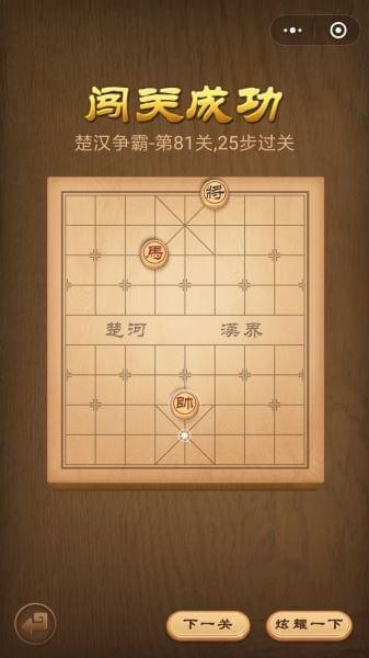 腾讯中国象棋