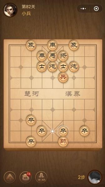 腾讯中国象棋残局