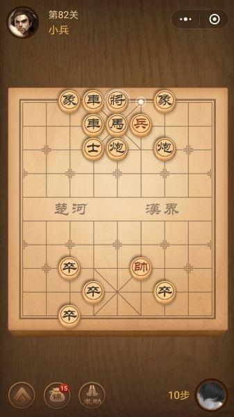 腾讯中国象棋残局