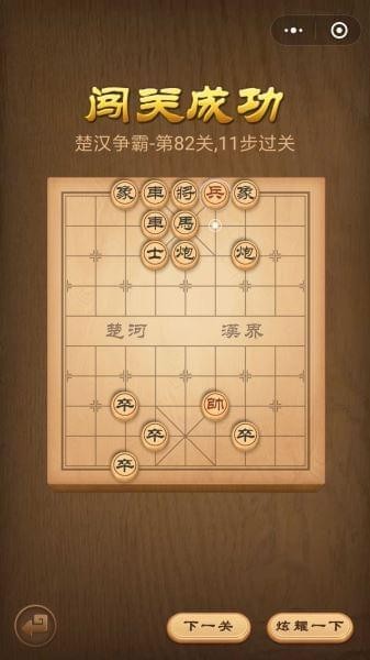 楚汉争霸82关