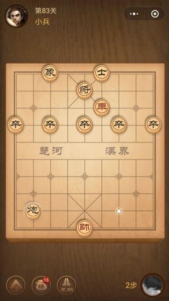 腾讯中国象棋残局
