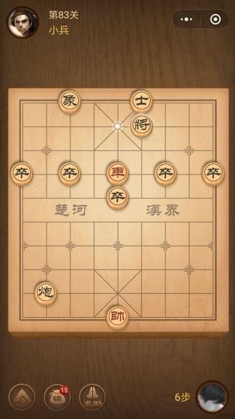 腾讯中国象棋残局