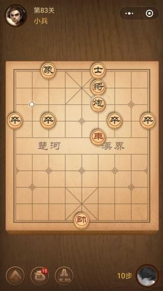 腾讯中国象棋残局