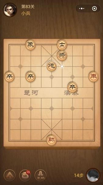腾讯中国象棋残局