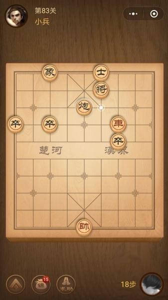腾讯中国象棋残局