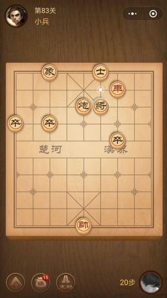 楚汉争霸83关