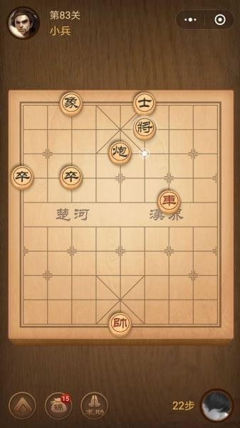 腾讯中国象棋残局