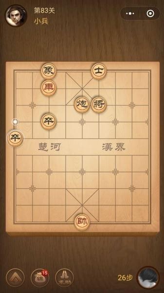 腾讯中国象棋残局