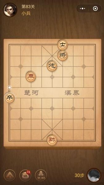 腾讯中国象棋残局