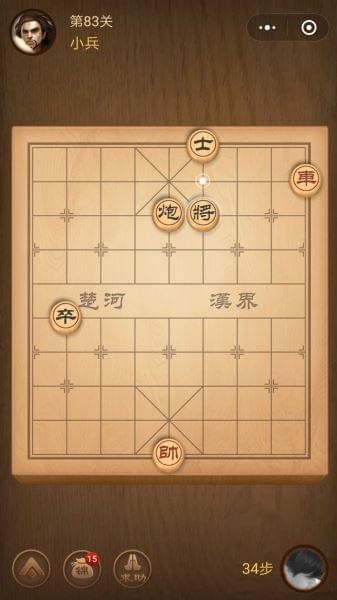 腾讯中国象棋残局