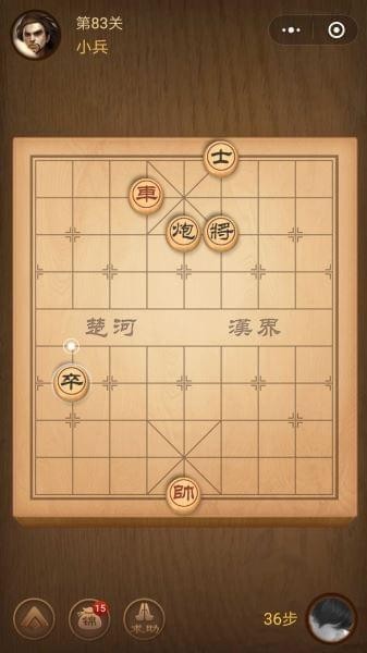 楚汉争霸83关