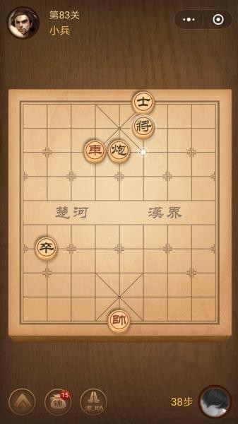 腾讯中国象棋残局