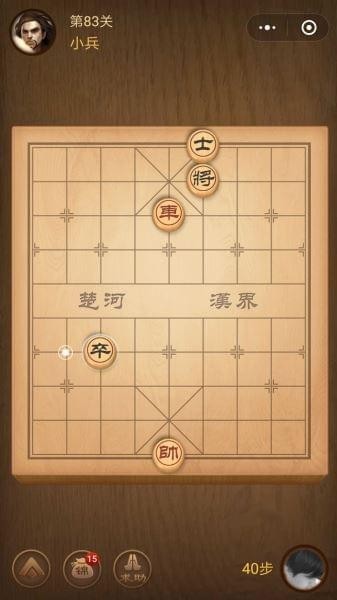 楚汉争霸83关