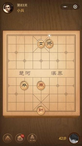 腾讯中国象棋残局