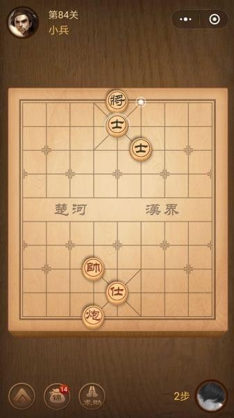 腾讯中国象棋