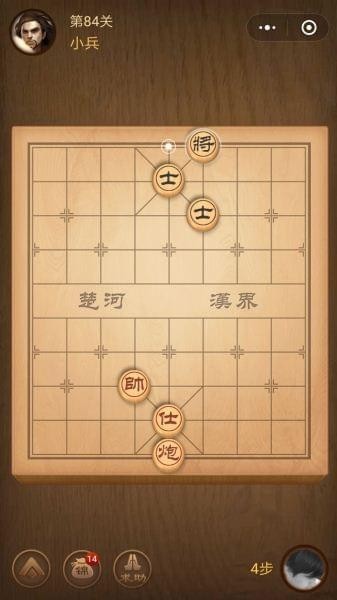 楚汉争霸84关