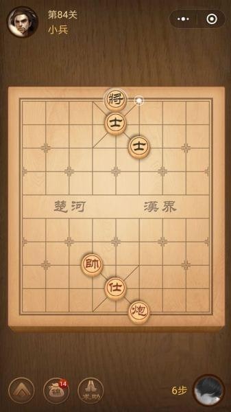 腾讯中国象棋