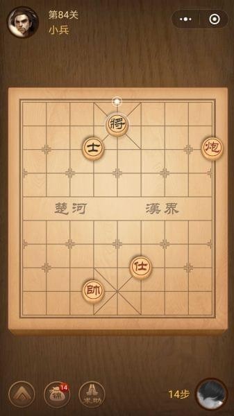 腾讯中国象棋