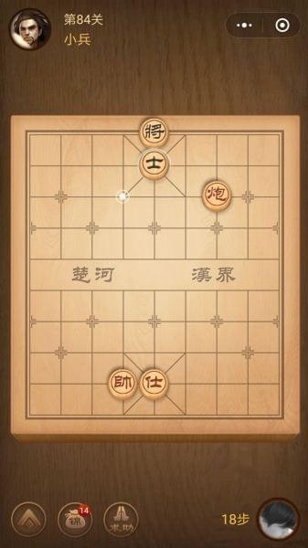 腾讯中国象棋