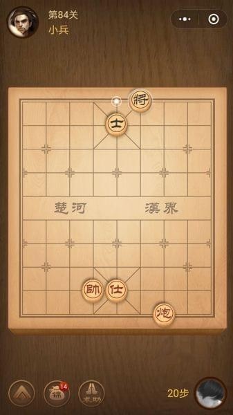 楚汉争霸84关