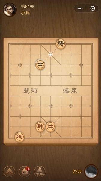 腾讯中国象棋