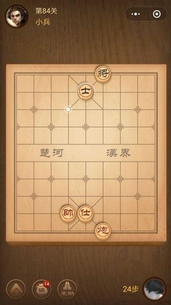 楚汉争霸84关