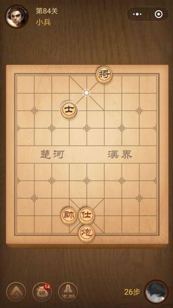 腾讯中国象棋