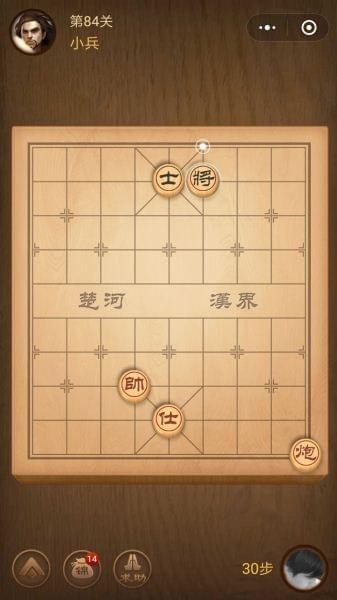 腾讯中国象棋