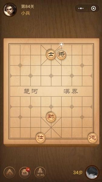 腾讯中国象棋