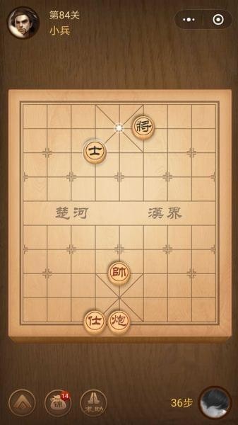 楚汉争霸84关