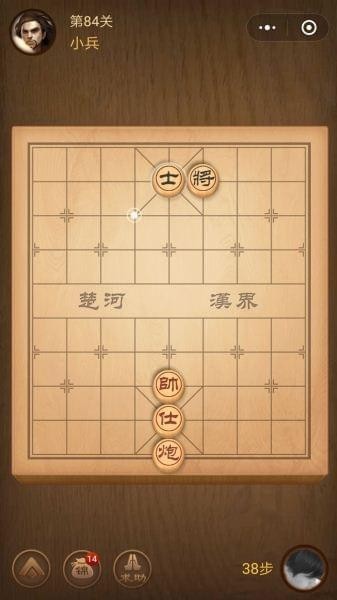 腾讯中国象棋
