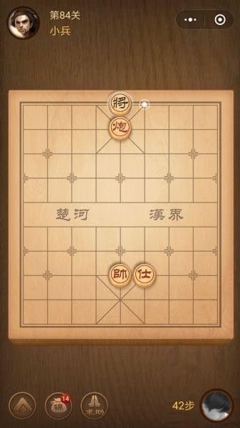 腾讯中国象棋