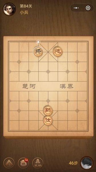 腾讯中国象棋