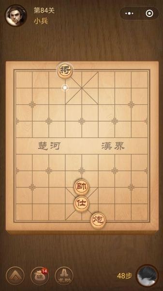 楚汉争霸84关
