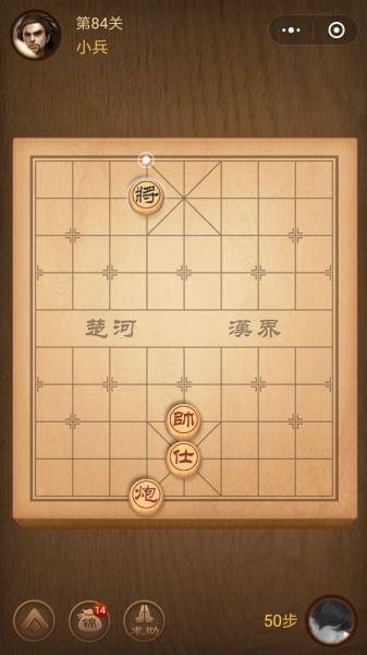 腾讯中国象棋