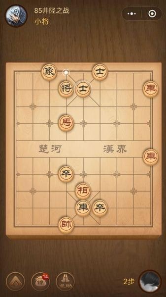 腾讯中国象棋